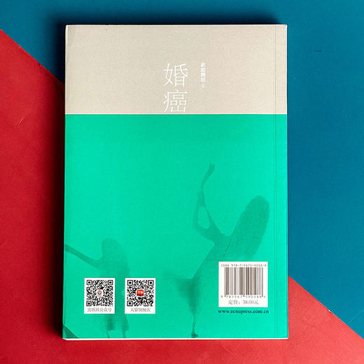 家庭舞蹈9 婚癌 李维榕 原生家庭真实案例 亲密关系疗愈治愈 心理学图书 正版 华东师范大学出版社 商品图2