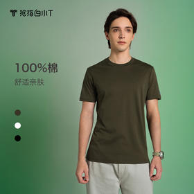 拇指白小T纯棉一代动感T恤（无标款）无限系列