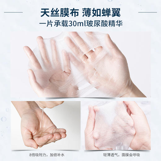 巨补玻尿酸面膜【16】 商品图4