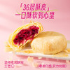 潘祥记官方旗舰店【600g两盒】经典玫瑰鲜花饼 商品缩略图1