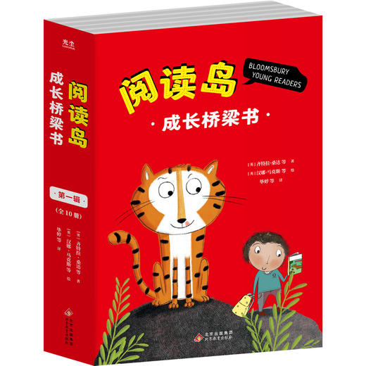 阅读岛成长桥梁书( 三辑礼盒全30册) 商品图1