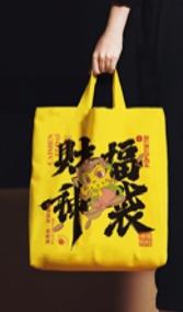 福福贴贴福袋 商品图0