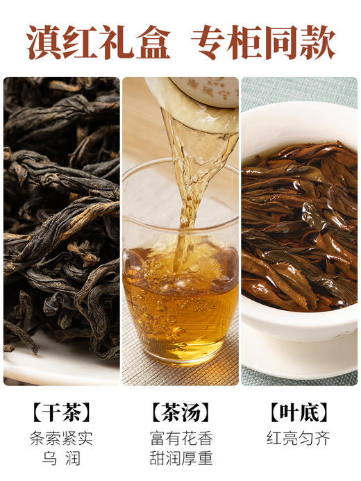 凤宁号【贺瑞礼盒】过年送礼滇红茶礼盒 商品图3