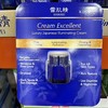 SEKKISEI雪肌精优纯菁华霜50ml！美国代购，无中文标签，介意慎拍! W 商品缩略图0