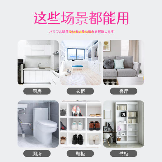 【吸湿防潮芳香！健康除湿看得见】日本除湿盒活性炭干燥剂除湿剂衣柜除湿袋家用大容量吸湿盒吸湿袋，吸去潮湿，不让潮气侵扰家居，为你营造一个舒适的生活环境。 商品图3