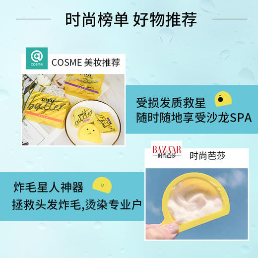 PWU朴物大美小黄油保湿滋润发膜12颗装（水润款6颗+滋养款6颗） 商品图3