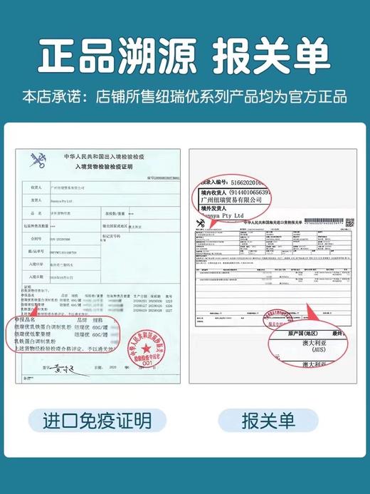 澳洲Neurio纽瑞优乳铁蛋白粉 商品图4