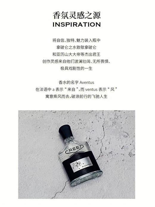 Creed/拿破仑之水香水50ML 商品图2