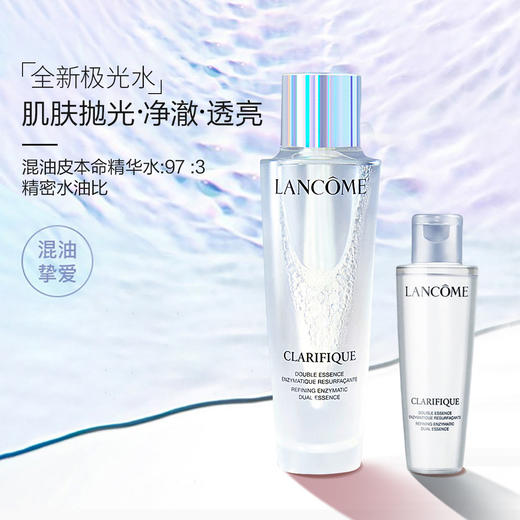 LK3614272520622	兰蔻Lancome	极光水护肤套装礼盒控油补水护肤保湿精华水买150享250 商品图2