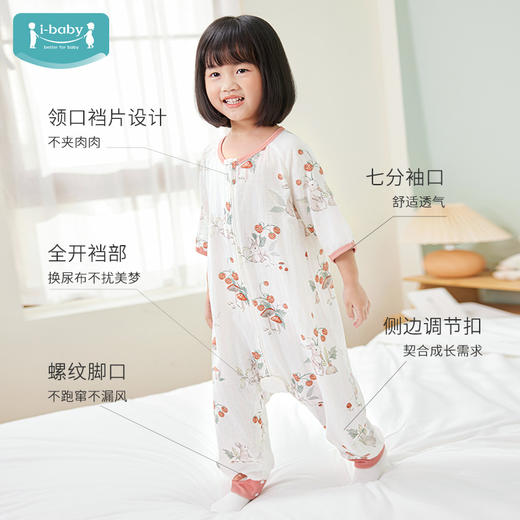 i-baby/英伦宝贝小银盾抑菌防螨低敏双层纱布恒温分腿睡袋 宝宝防踢被春夏睡衣儿童分腿睡袋 商品图4
