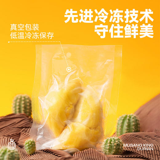 【榴芒一刻】 金枕/猫山王冷冻榴莲 老树A级果肉250g/盒 GH 商品图9