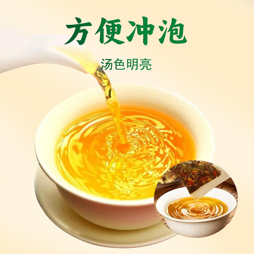 轩泰医菊苣栀子茶 150g/盒（5g*30包） 商品图5