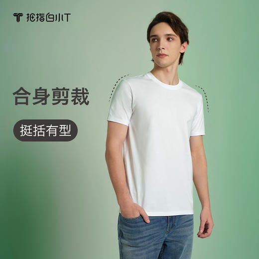 拇指白小T纯棉一代动感T恤（无标款）无限系列 商品图2