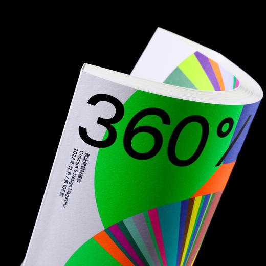 【特刊】105期 Award360°年度最佳设计100 / Design360观念与设计杂志 商品图4
