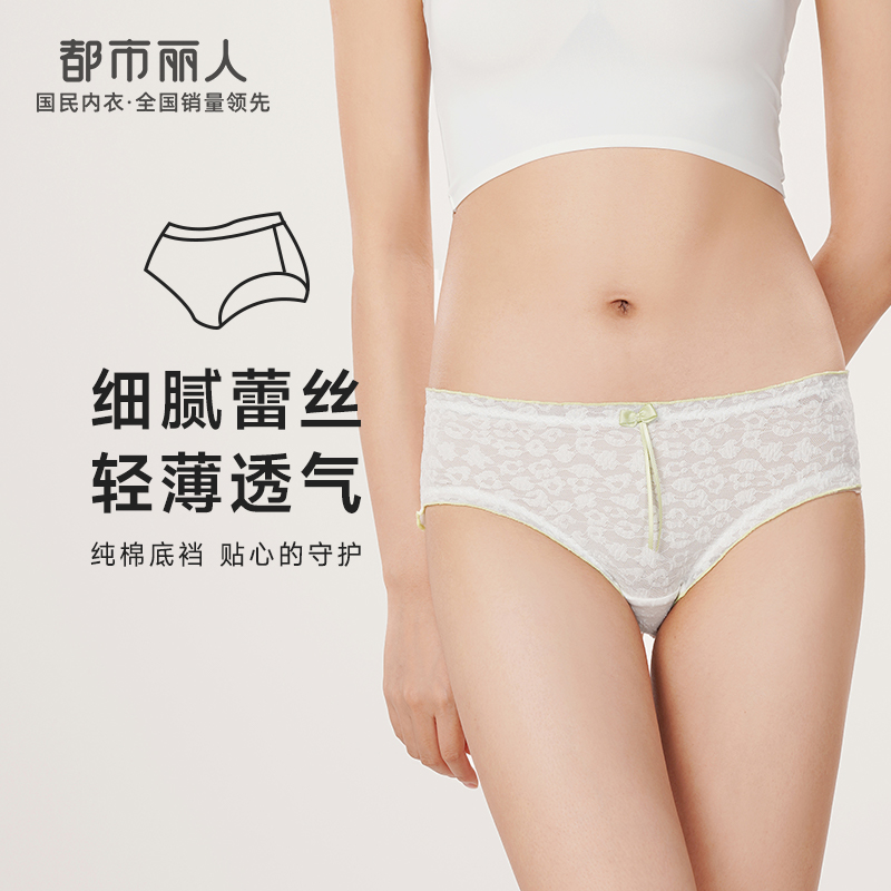 都市丽人基础系列蕾丝网布内裤女提花女士内裤低腰三角内裤LK43A4