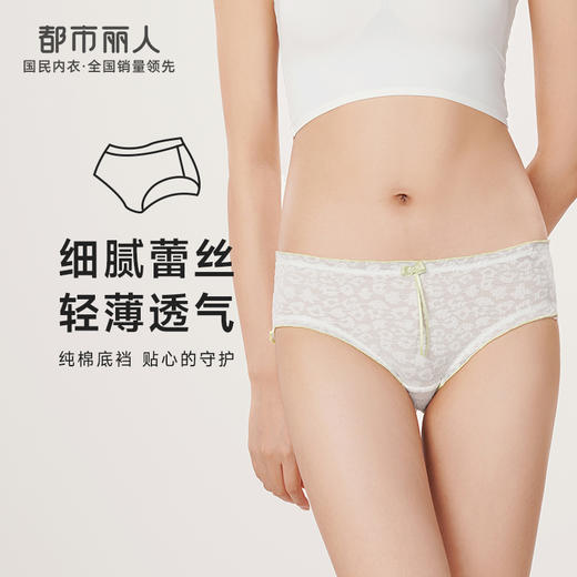 都市丽人基础系列蕾丝网布内裤女提花女士内裤低腰三角内裤LK43A4 商品图0