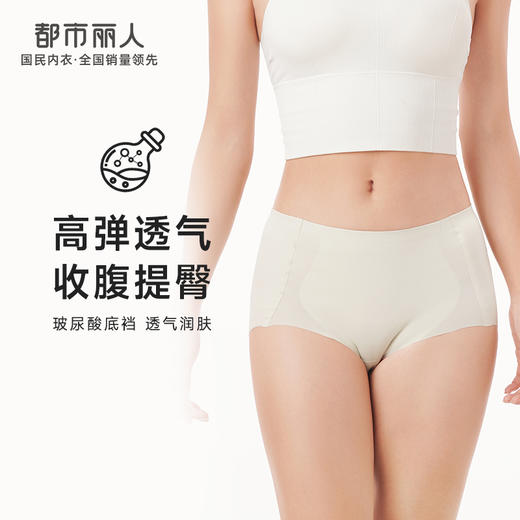 都市丽人塑身轻塑美臀收腹提臀内裤女随意裁女士内裤高腰平角内裤LK44A3 商品图0