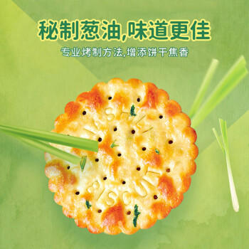 嘉士利饼干零食 营养早餐饼干 葱油薄脆饼干828g/整箱装香葱 零食礼盒 商品图4