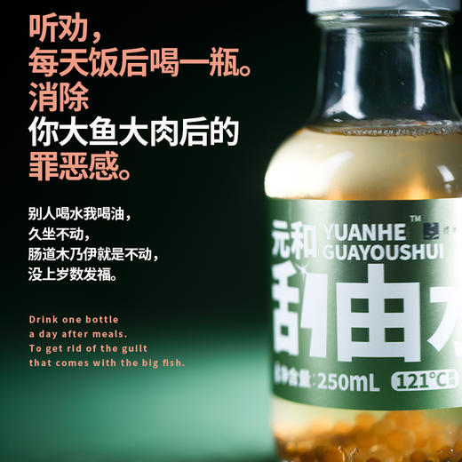 限时福利「刮由水」1.5L/箱 | 葛仙米决明子黄精荷叶沙棘陈皮罗汉果燕窝茶饮开盖即饮 | 虚痰湿油脂养生 | 元和好物迷罗亲研 商品图3