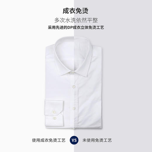 【140支3股免烫衬衫】男士长袖高端液氨DP商务职业正装衬衫 商品图1