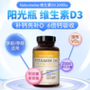 【2000IU】Naturewise 阳光维生素D3(13~18岁 每日一粒) A-3899（效期28-3） 商品缩略图0