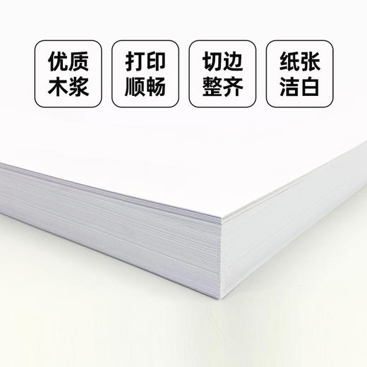小白智慧打印 6寸相纸60张+A4复印纸100张+1年VIP会员 打印学习套装 商品图3
