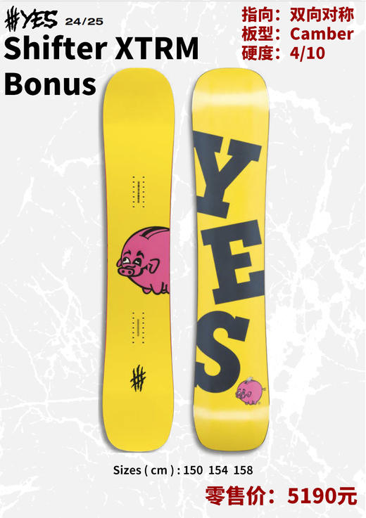 24/25雪季YES滑雪板预售 商品图10
