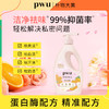 PWU朴物大美内衣洗衣液（橙光玫瑰）800ml*3瓶 商品缩略图1