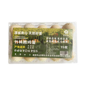 【溧城南山】竹林跑鸡蛋 山中鲜15枚/30枚/45枚/60枚