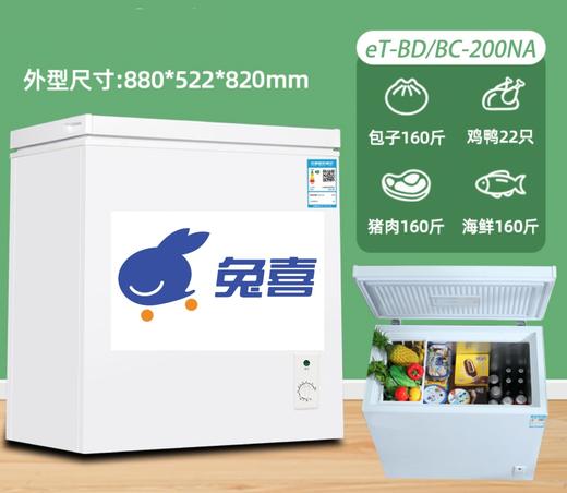 商用卧式一级节能冷藏冷冻柜 商品图1