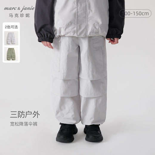 【三防】马克珍妮 男童山系户外大口袋工装裤儿童裤子春款240212 商品图0