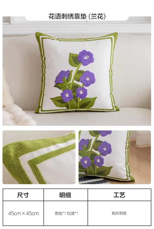 水星家纺抱枕办公室午睡沙发床头卡通靠垫 现代刺绣靠垫 花语刺绣靠垫(毛巾绿叶) 45cm×45cm 商品图5