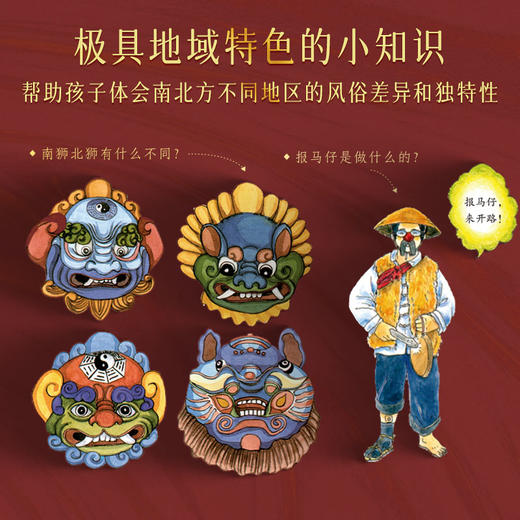 中国传统文化启蒙大书 商品图3