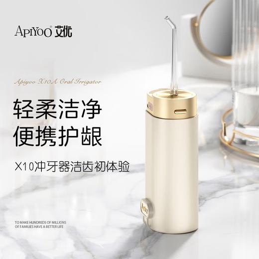 ApiYoo艾优（Apiyoo）X10A电动冲牙器便携式家用洗牙器牙垢牙齿清洗水牙线 X10A 商品图2
