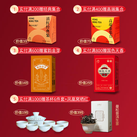 德丰昌普洱熟茶礼盒【勐海熟普】600克 商品图1