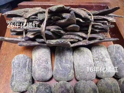 16年化橘红 商品图2