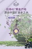 不老莓植物饮品 天然纯粹0添加 富含花青素 轻卡0脂每日一饮 改“便”生活，拒绝大腹婆 商品缩略图4