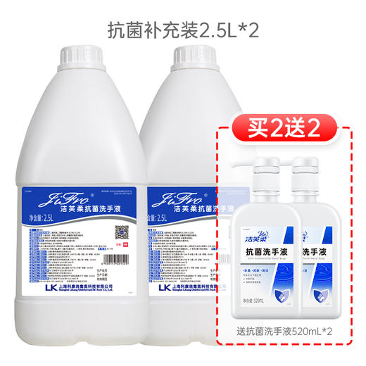 洁芙柔抗菌洗手液医护级家用杀菌消毒抑菌无香型院用正品官方旗舰大包装桶装票证齐全 商品图3