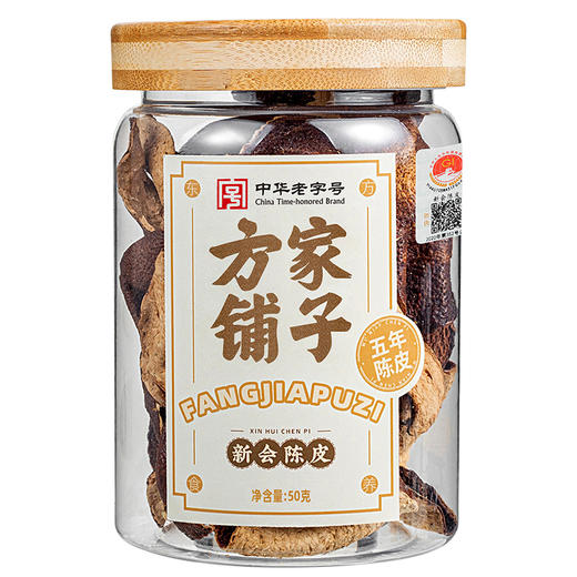 方家铺子 新会陈皮50g/盒装（五年） 商品图2