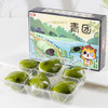 【好物推荐】传统美食艾草青团  300g/盒 商品缩略图5