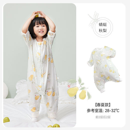 i-baby/英伦宝贝  outlast诗画长安系列春夏双层纱布防叮咬恒温分腿睡袋宝宝防踢被春夏睡衣儿童分腿睡袋 商品图7