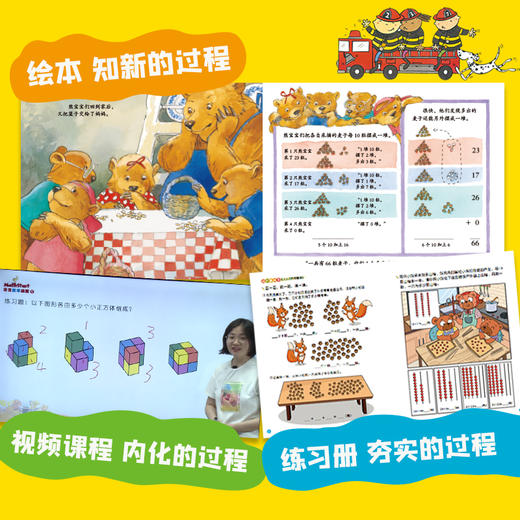 洛克数学启蒙(全40册)赠40个教学视频+12册练习册3-9岁 商品图1