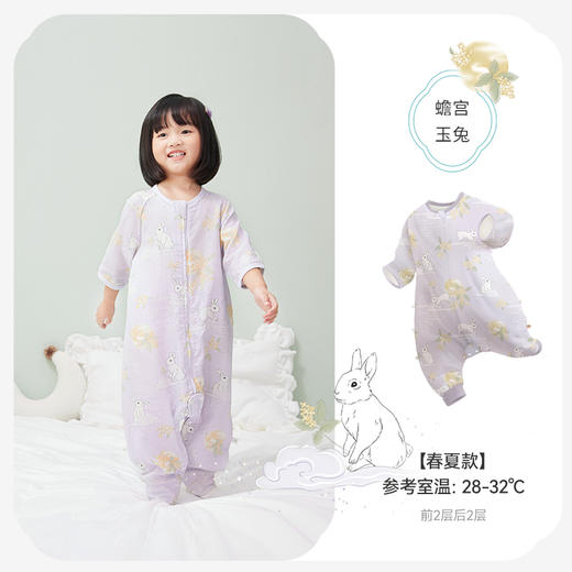 i-baby/英伦宝贝诗画长安系列春夏季2层纱布恒温分腿睡袋宝宝防踢被春夏睡衣儿童分腿睡袋 商品图5