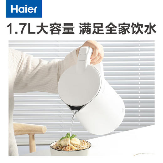 海尔（Haier）电水壶烧水壶家用电热水壶大容量开水壶316不锈钢内胆双层防烫 HKT-K7M17A 纯白 1.7L 商品图3