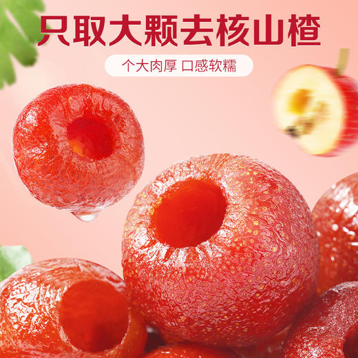 【99元选20件】百草味空心山楂80g 简单配方0添加，浓郁酸甜山楂味 商品图6