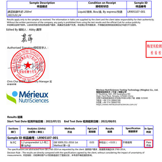 德亚欧洲优选脱脂牛奶（200mlx12） 商品图2