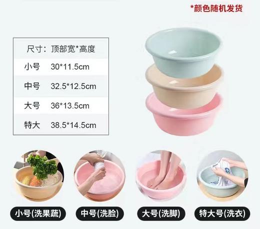 L加厚加深洗脸盆家用厨房学生宿舍（颜色随机） 商品图1