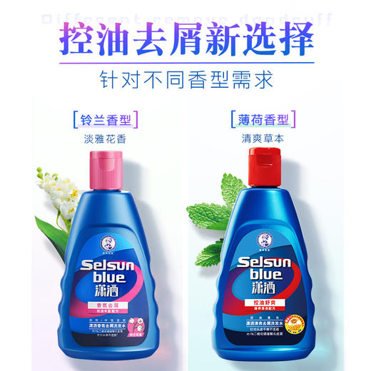 【中性发质】潇洒香氛去屑洗发水 200ml 商品图4