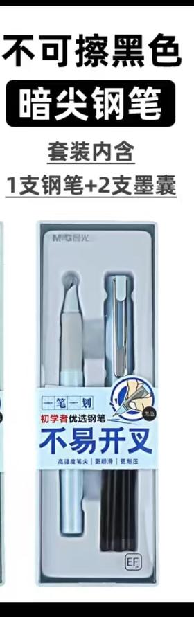 晨光HAFP2317钢笔