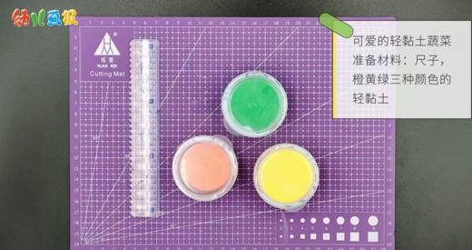 2024年3月可爱的轻黏土蔬菜 商品图0